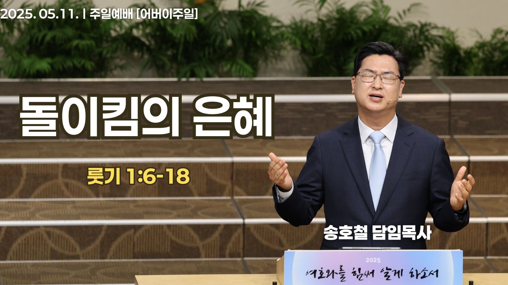 [Thumbnail] 주일설교 (2).jpg