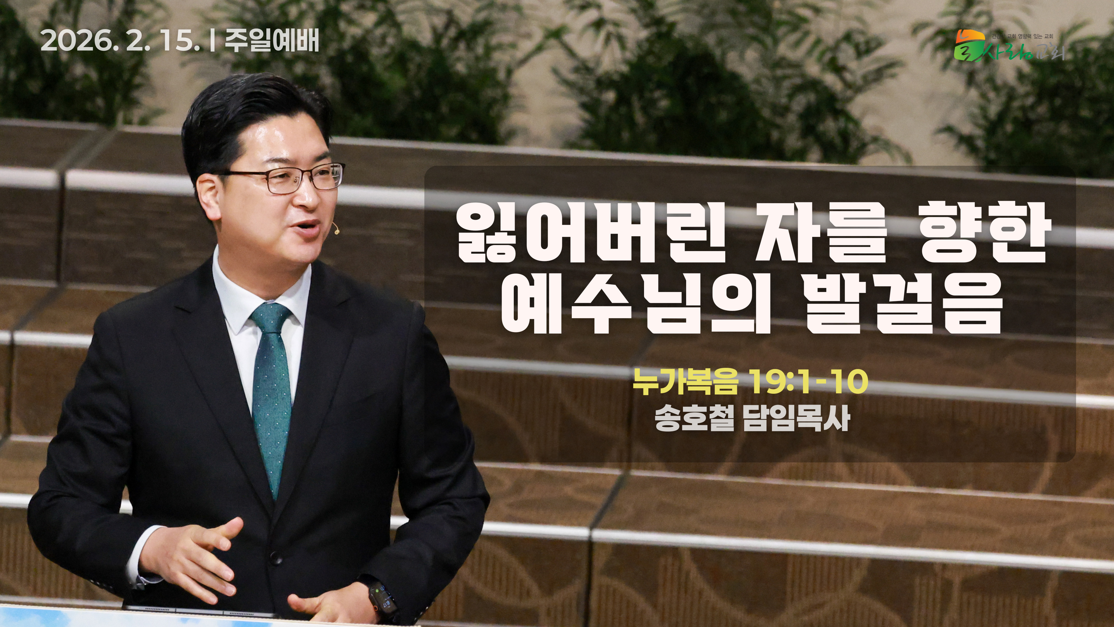 [Thumbnail] Sunday Sermon_JPG.jpg