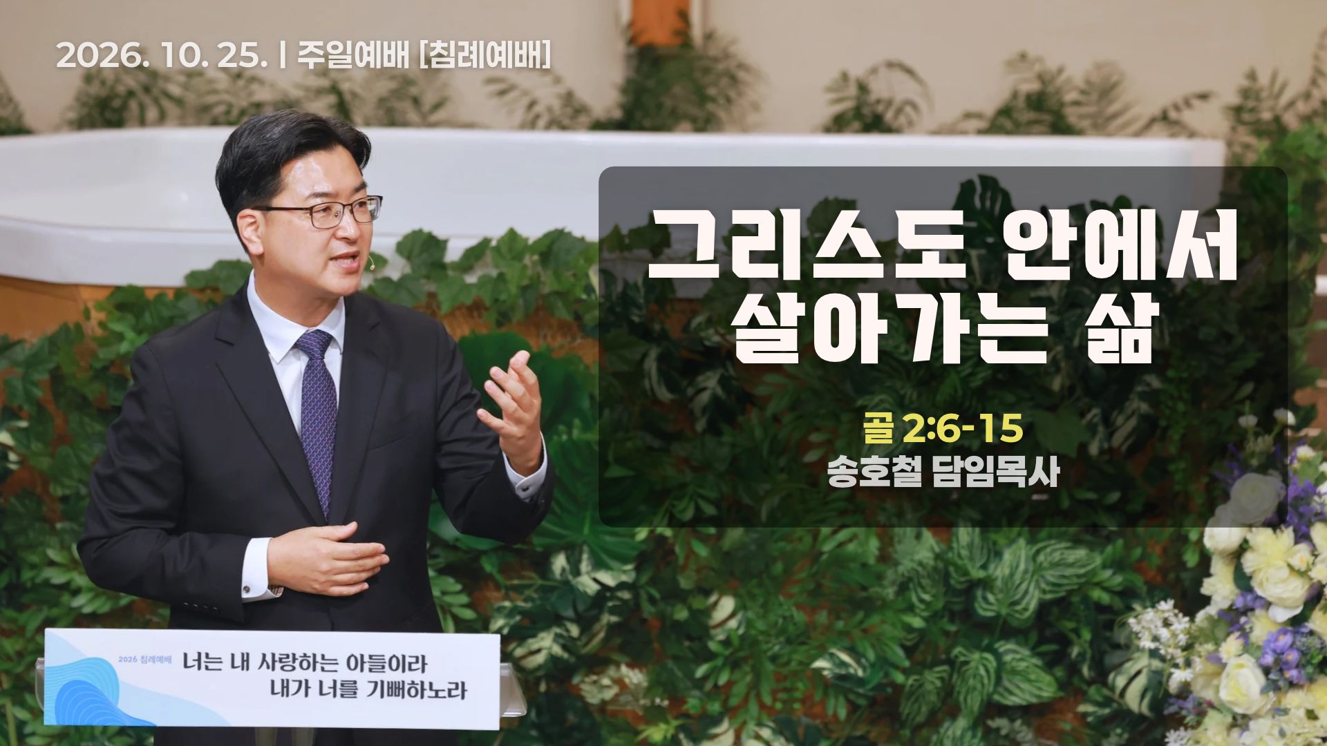[Thumbnail] Sunday Sermon (1).jpg