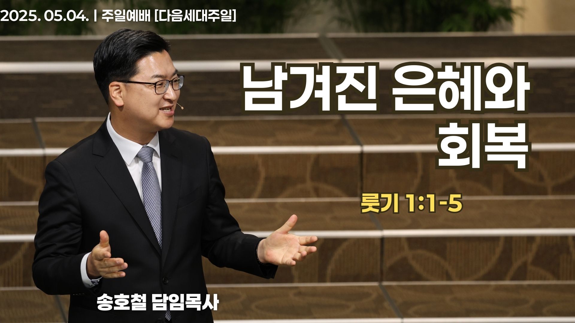 [Thumbnail] 주일설교 (2).jpg