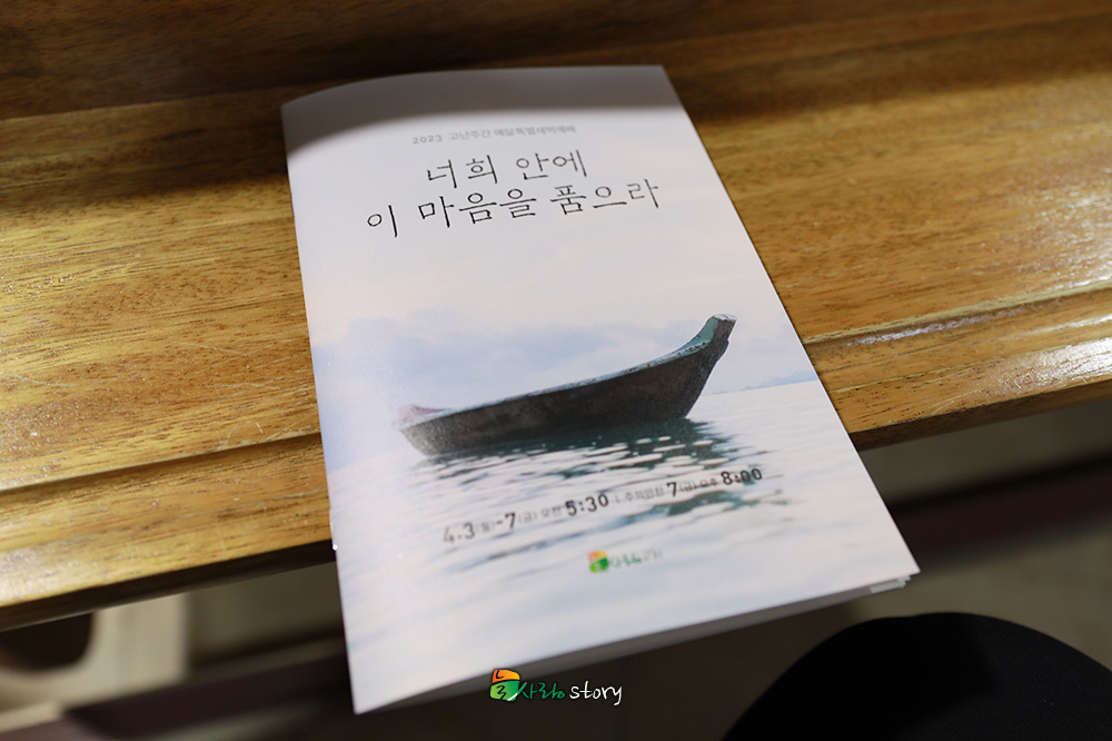 늘사랑교회0.jpg