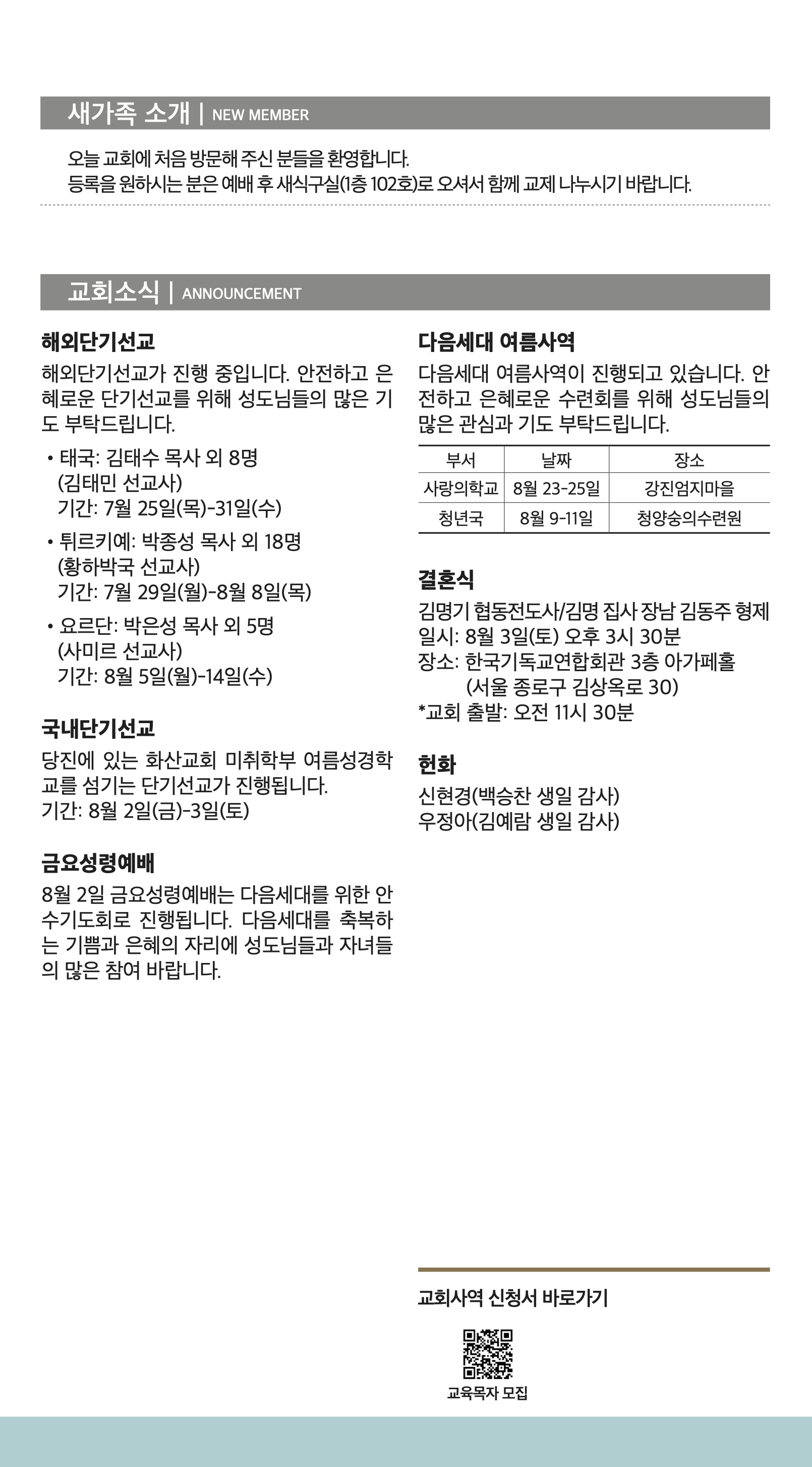 P4-JooBo.png