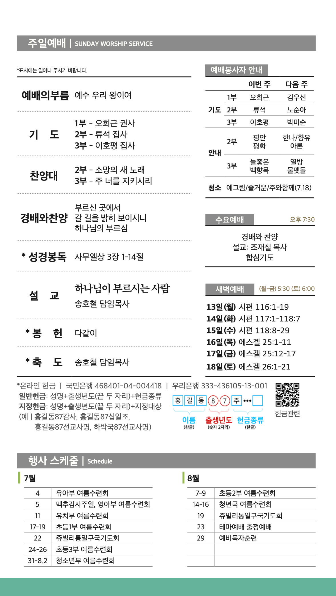 스크린샷 2026-07-12 07.20.35.png