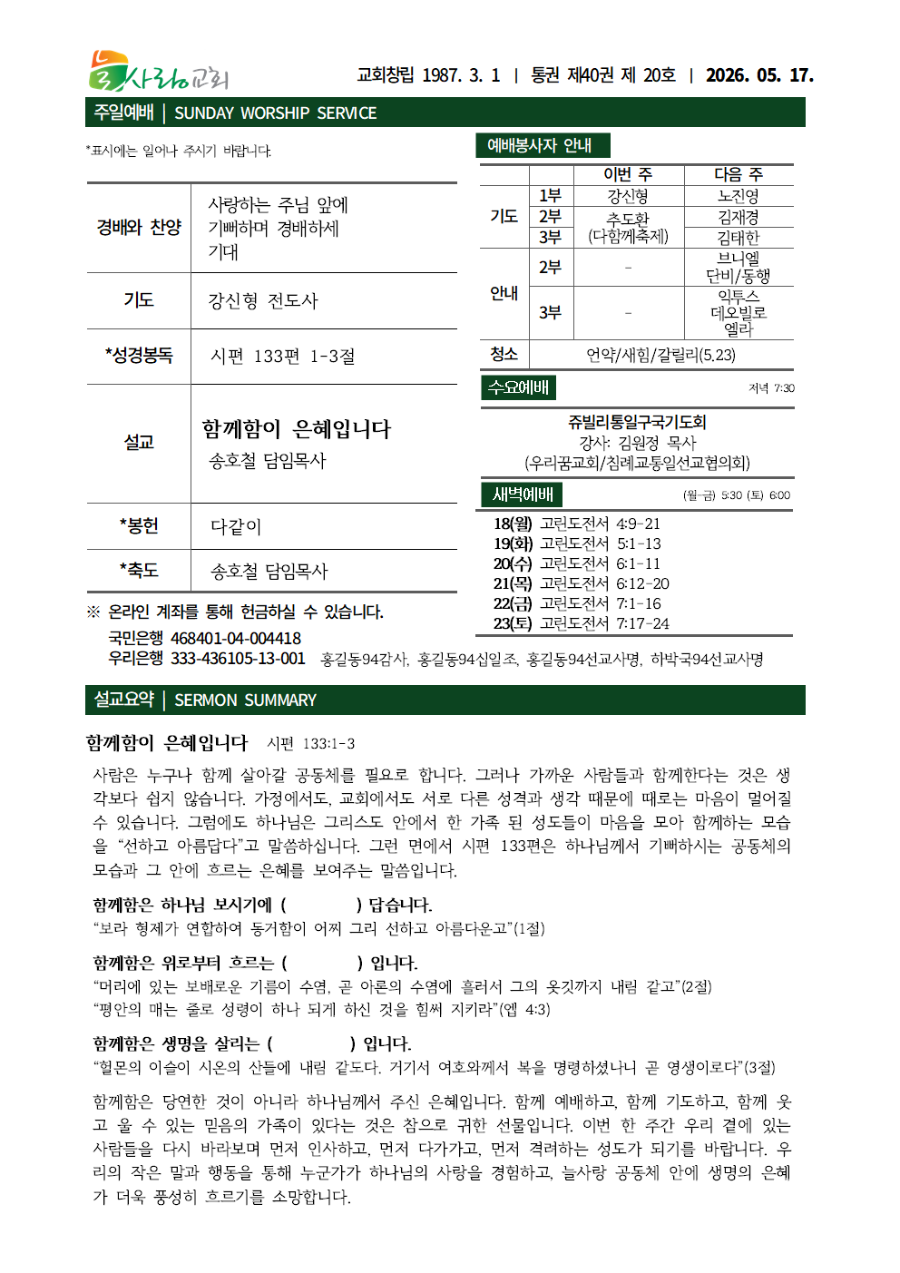 KakaoTalk_20260515_112733349.png