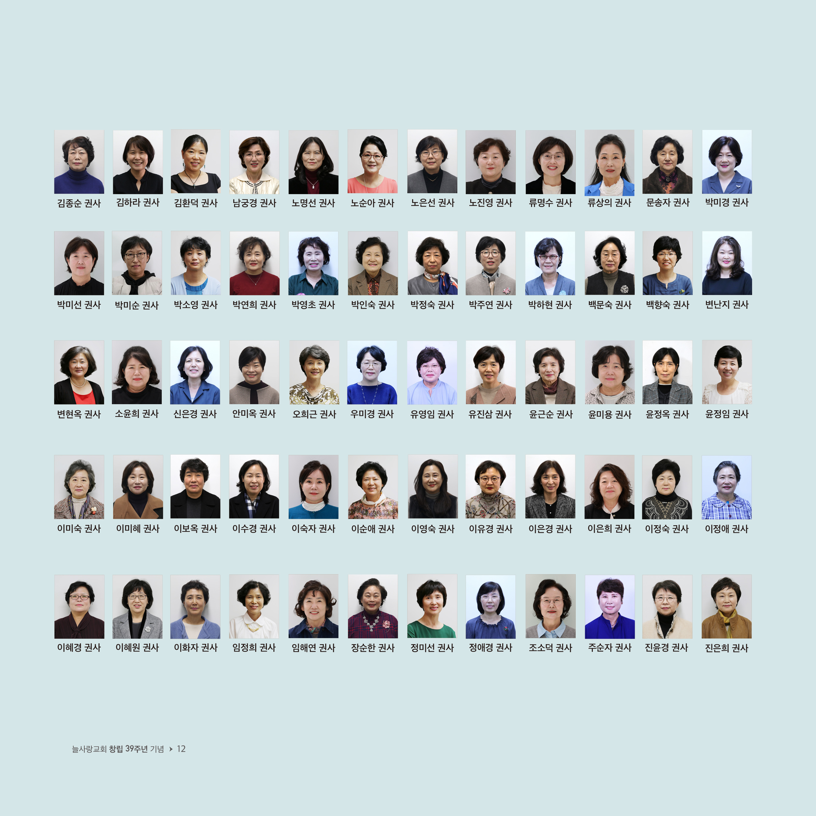 창립39주년 특별주보-12.jpg