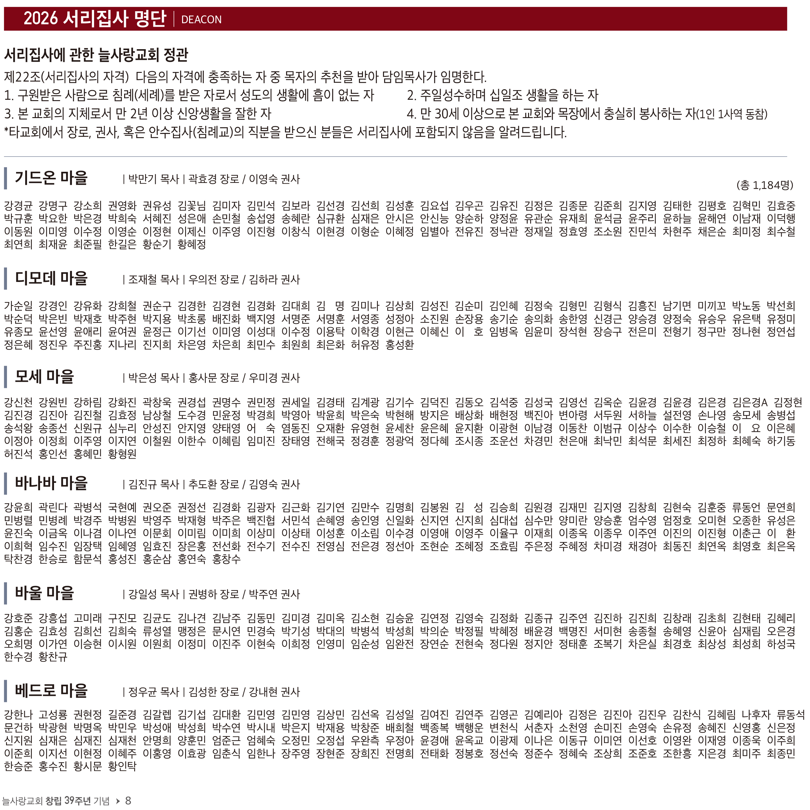 창립39주년 특별주보-8.jpg