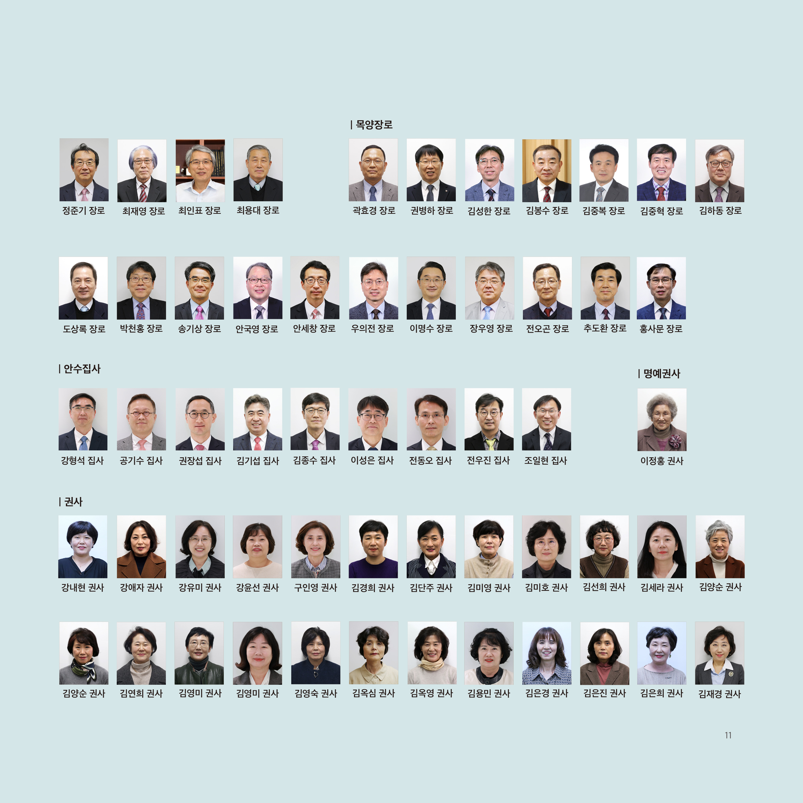 창립39주년 특별주보-11.jpg