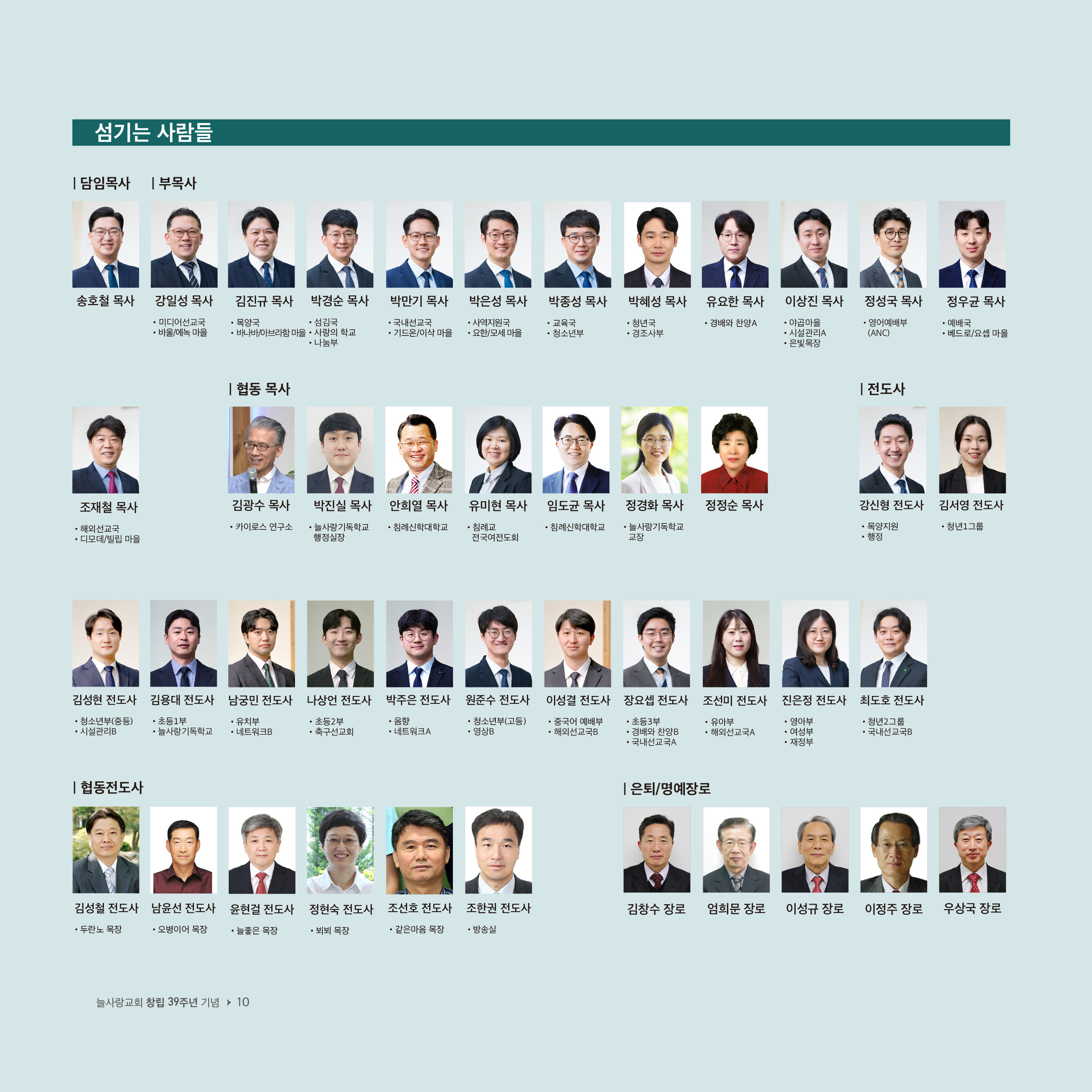 창립39주년 특별주보-10.jpg