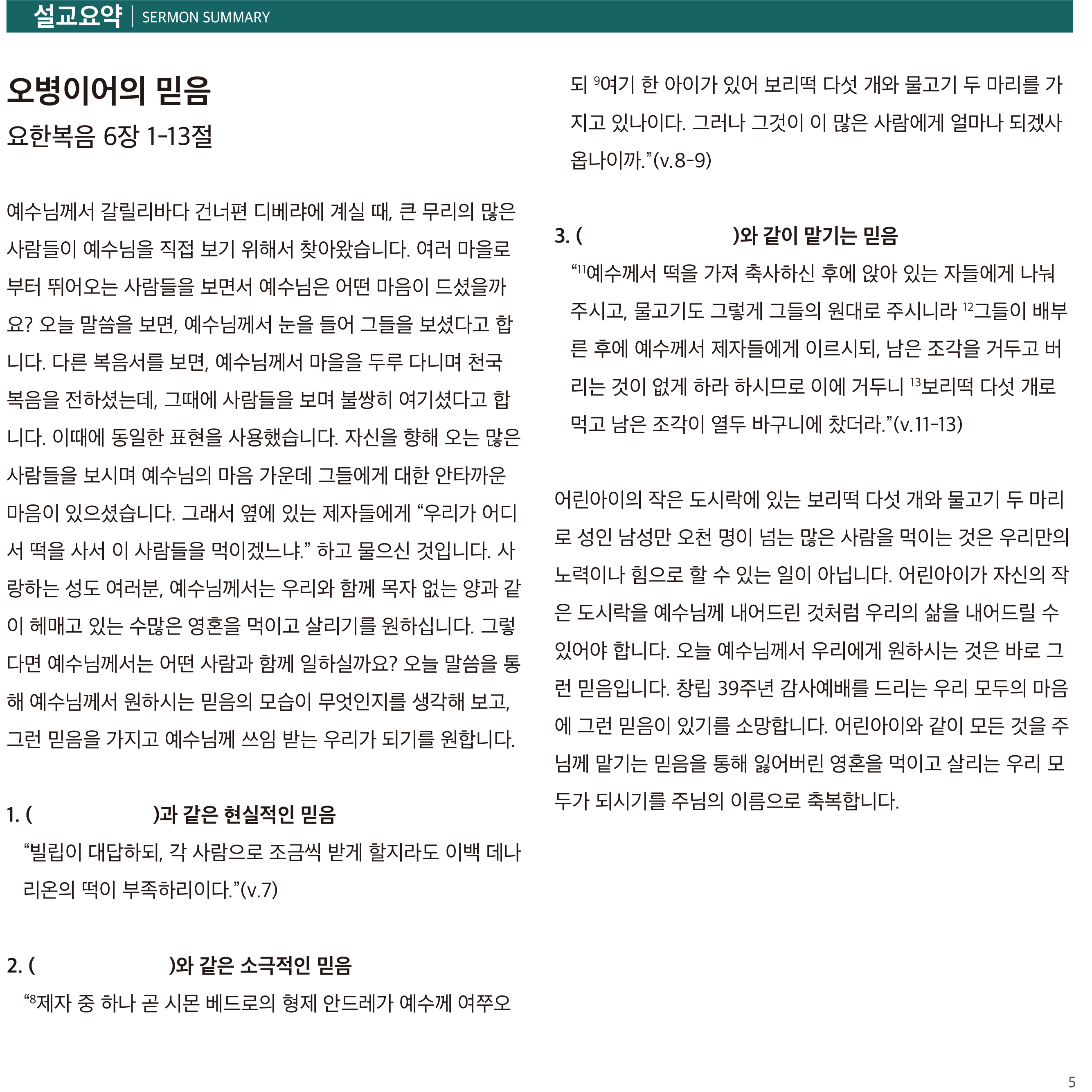 창립39주년 특별주보-5.jpg