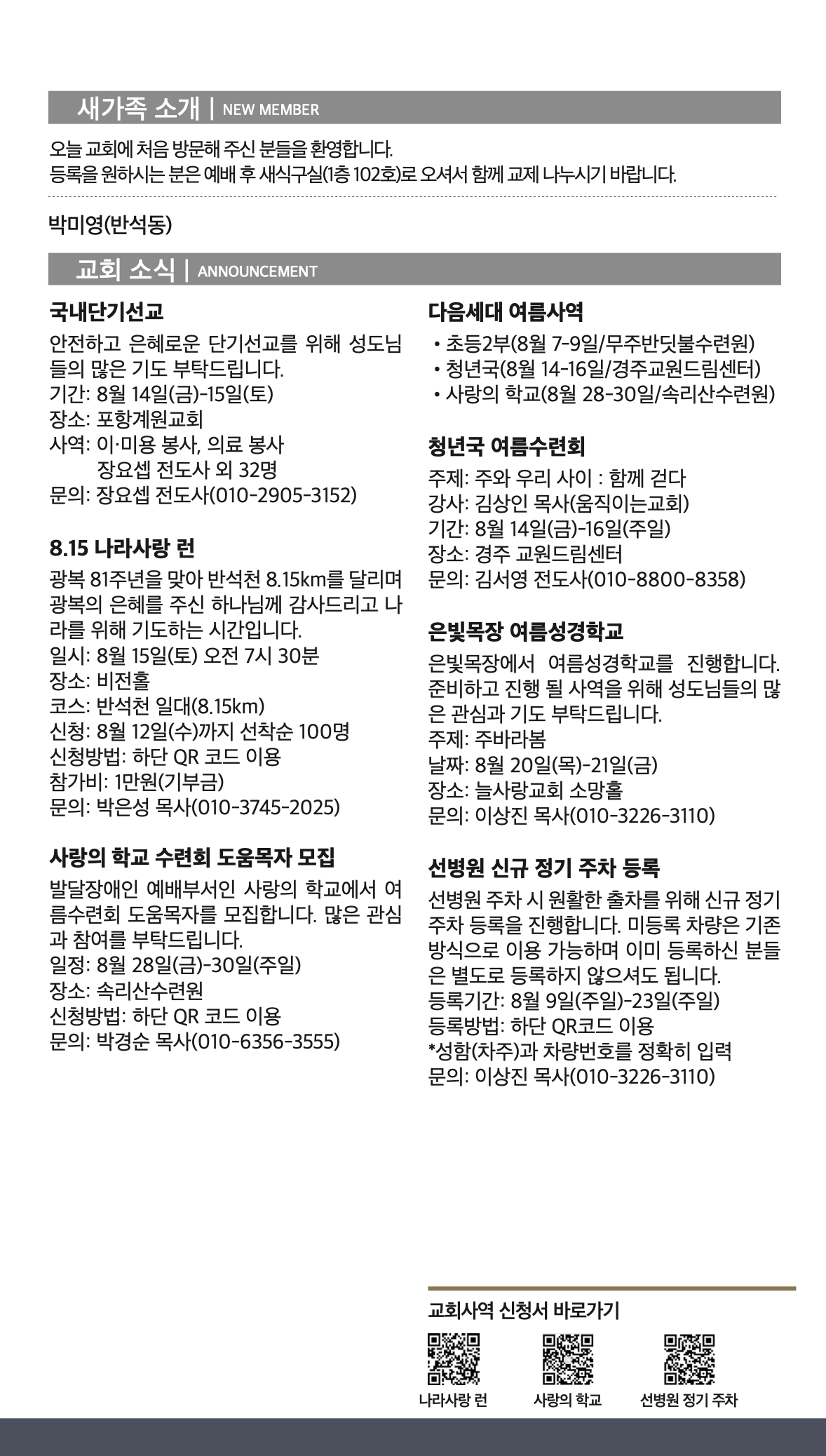 스크린샷 2026-08-09 07.03.58.png