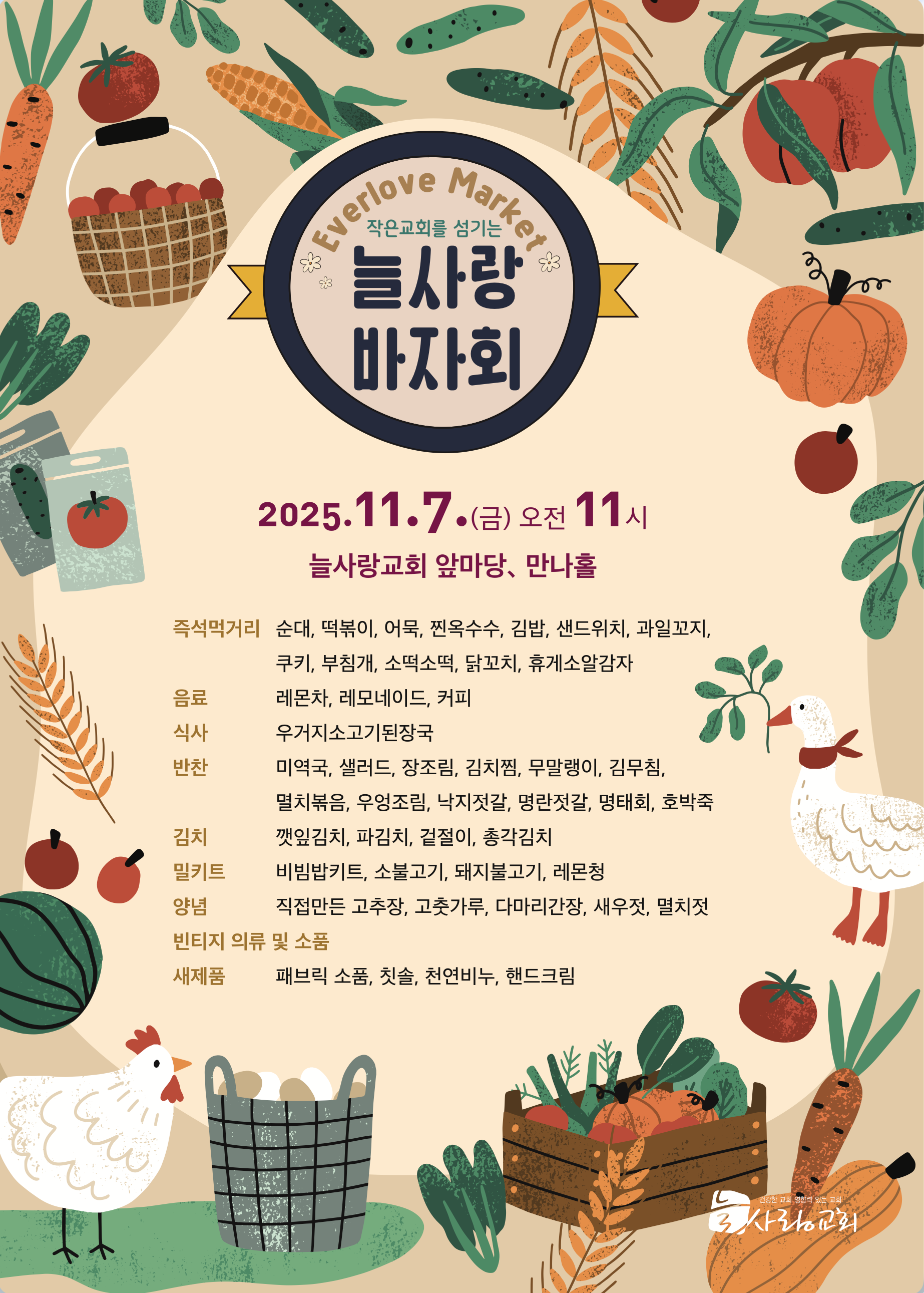 2025 바자회.png