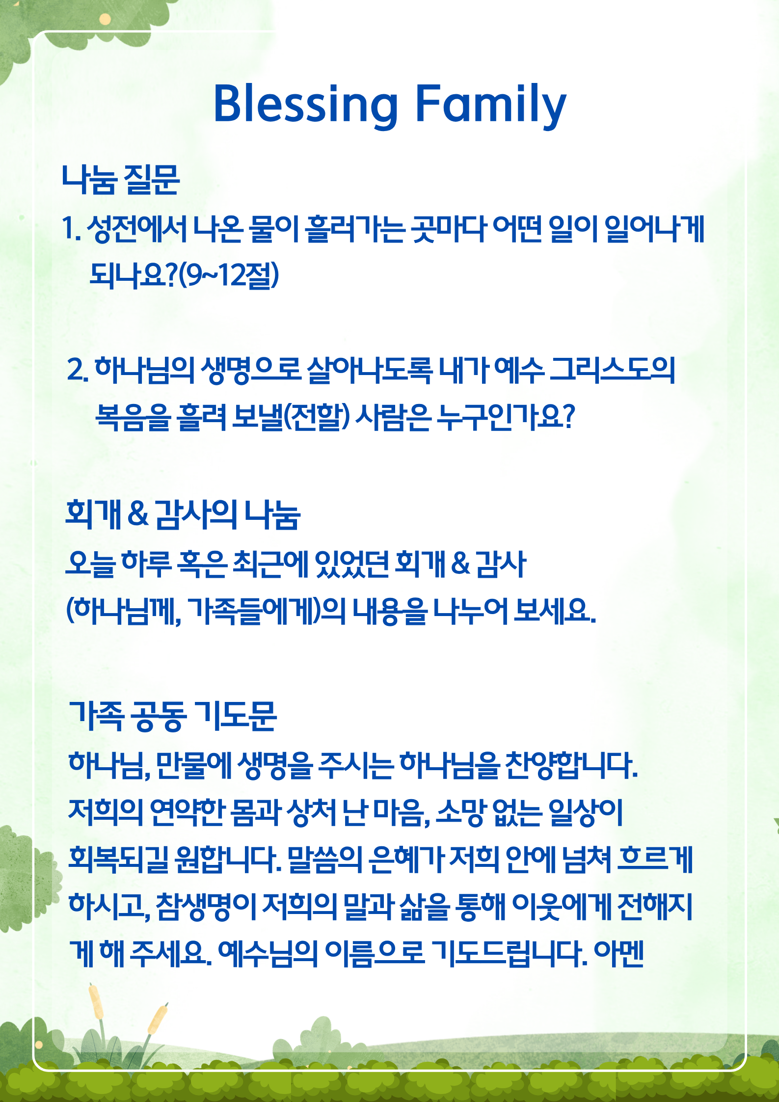 KakaoTalk_Photo_2026-08-29-16-15-22 002.png