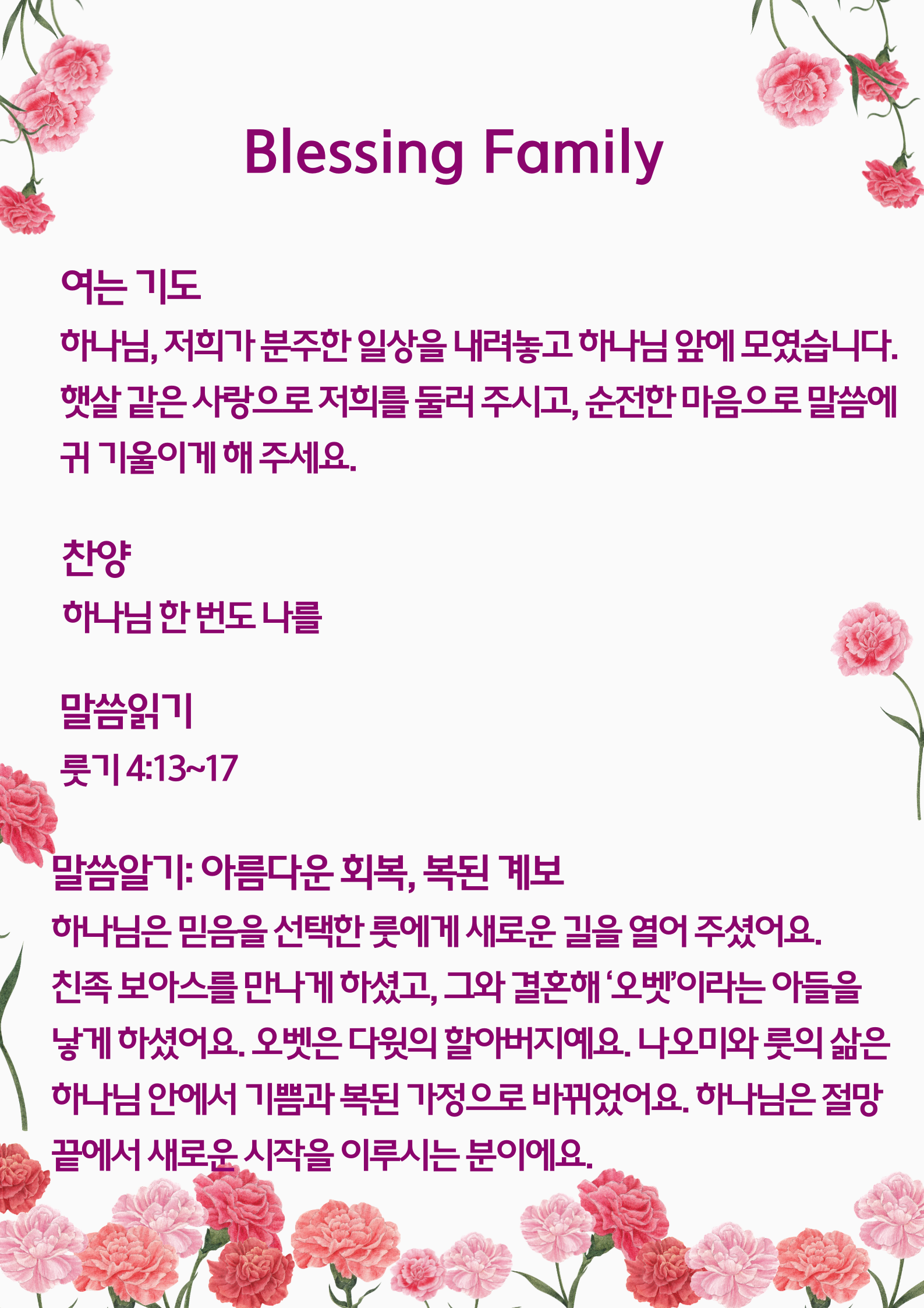 KakaoTalk_Photo_2026-05-08-07-12-13 001.png