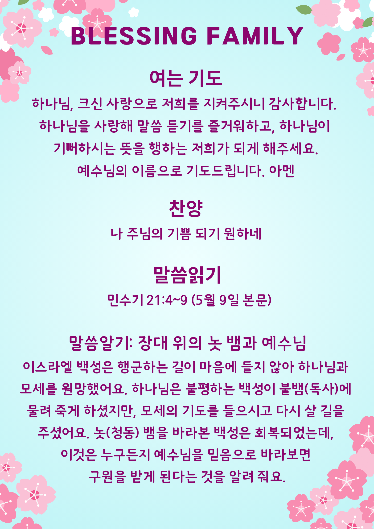 KakaoTalk_20250508_100654233.png