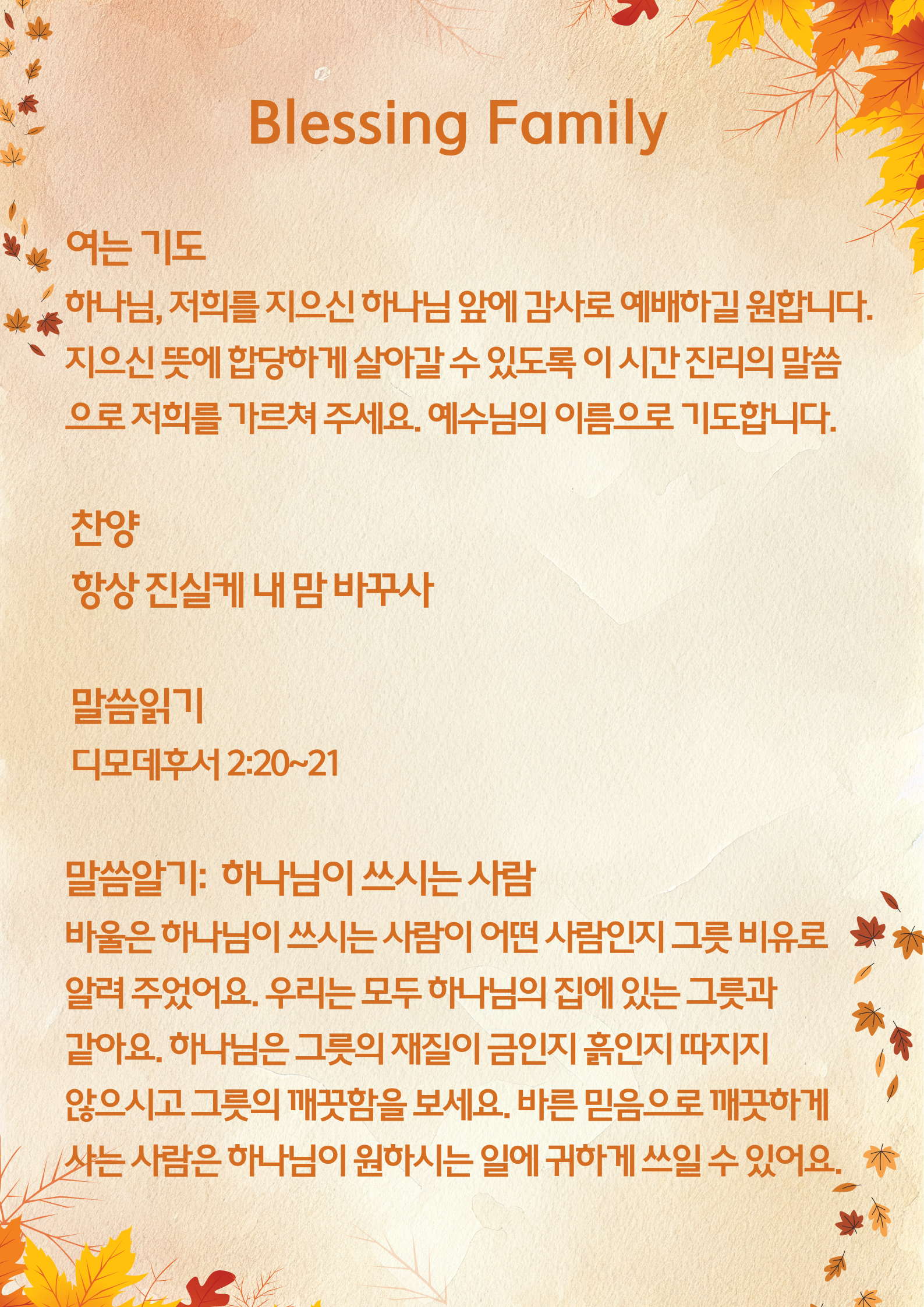 KakaoTalk_20251106_205824480.png