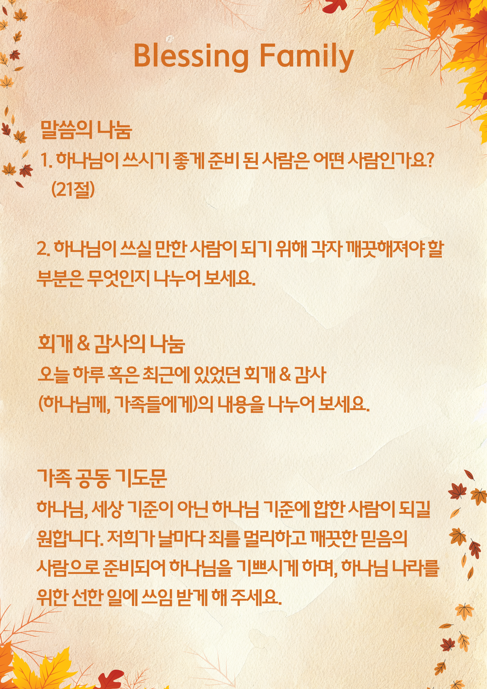 KakaoTalk_20251106_205824480_01.png