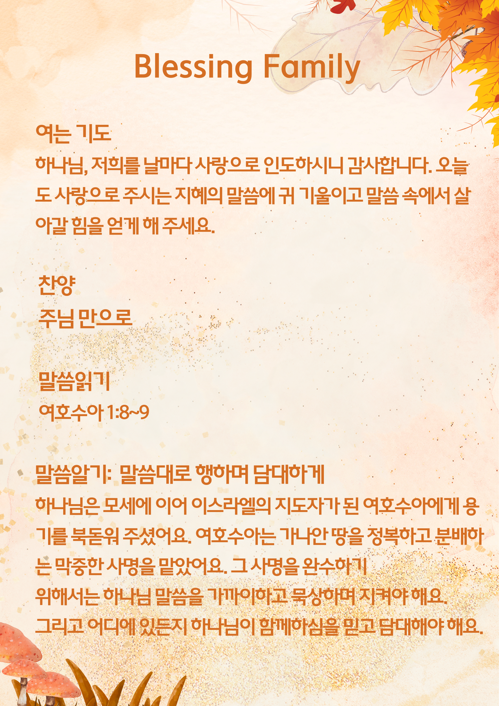 KakaoTalk_20251114_104810030.png
