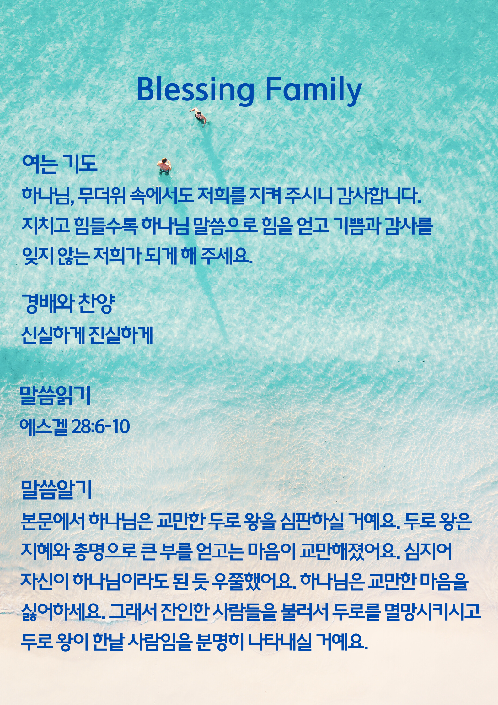 KakaoTalk_Photo_2026-07-25-16-09-45 001.png