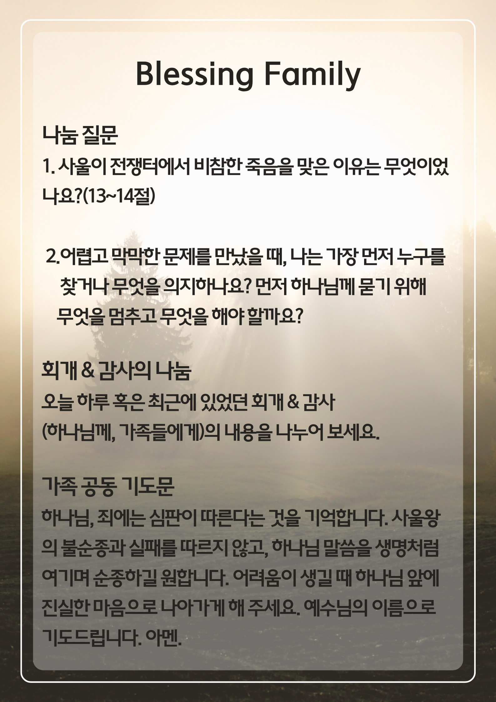 KakaoTalk_Photo_2026-09-18-21-12-05 002.png