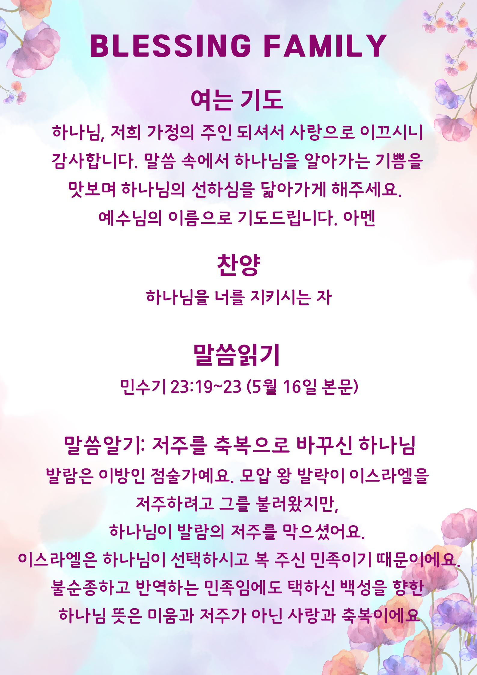 KakaoTalk_20250515_113234062.png
