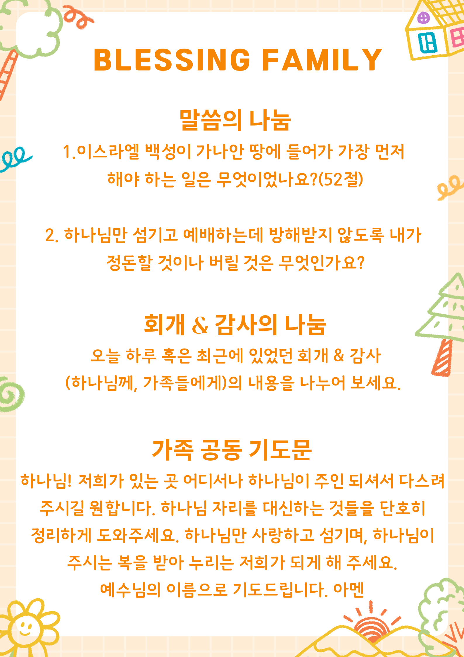 KakaoTalk_20250604_145905374_01.png