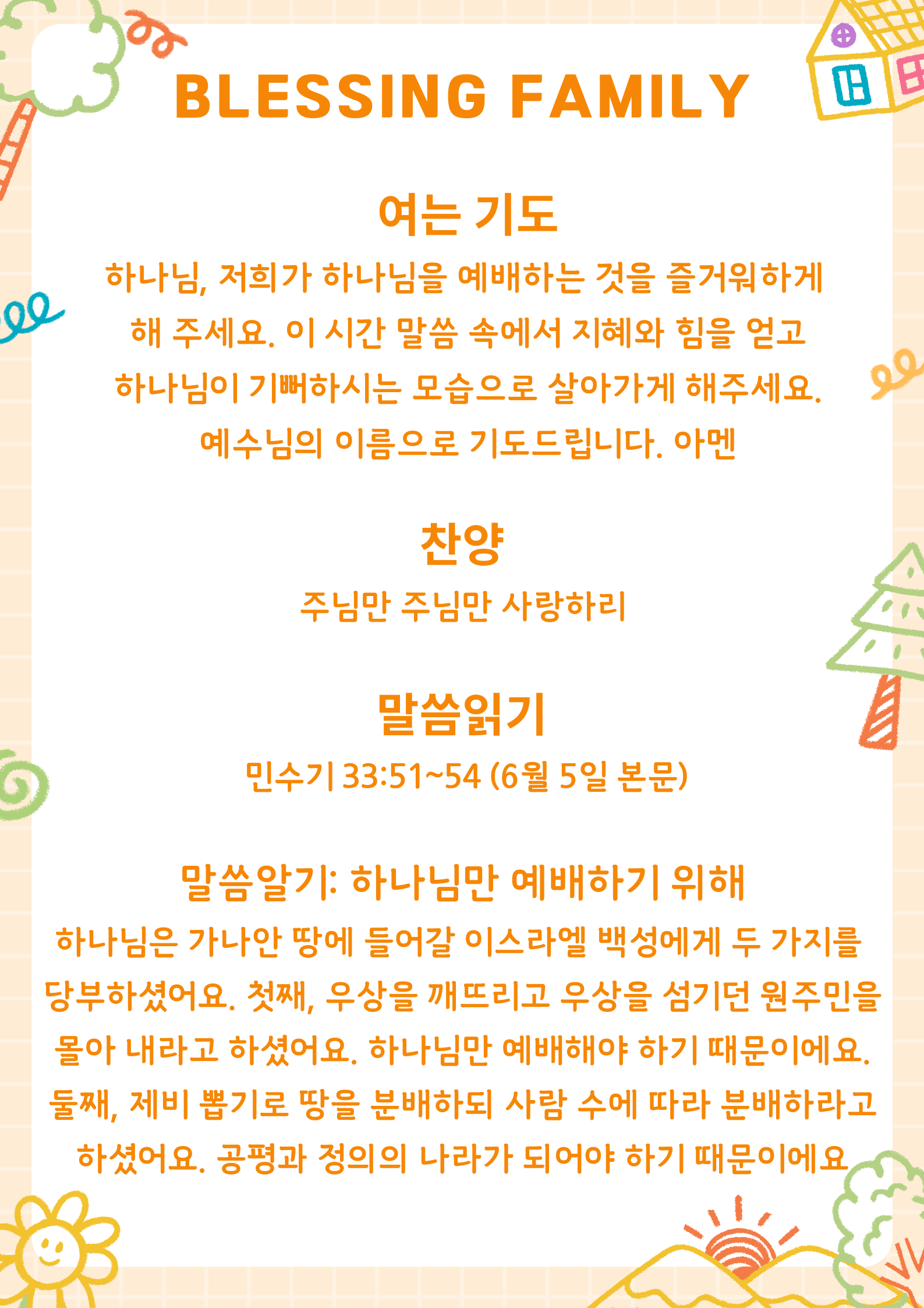 KakaoTalk_20250604_145905374.png