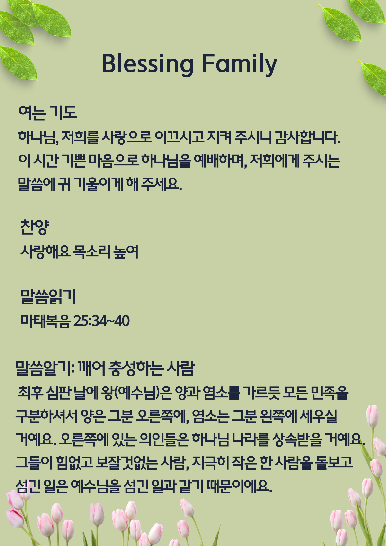 KakaoTalk_20260324_171922477.png