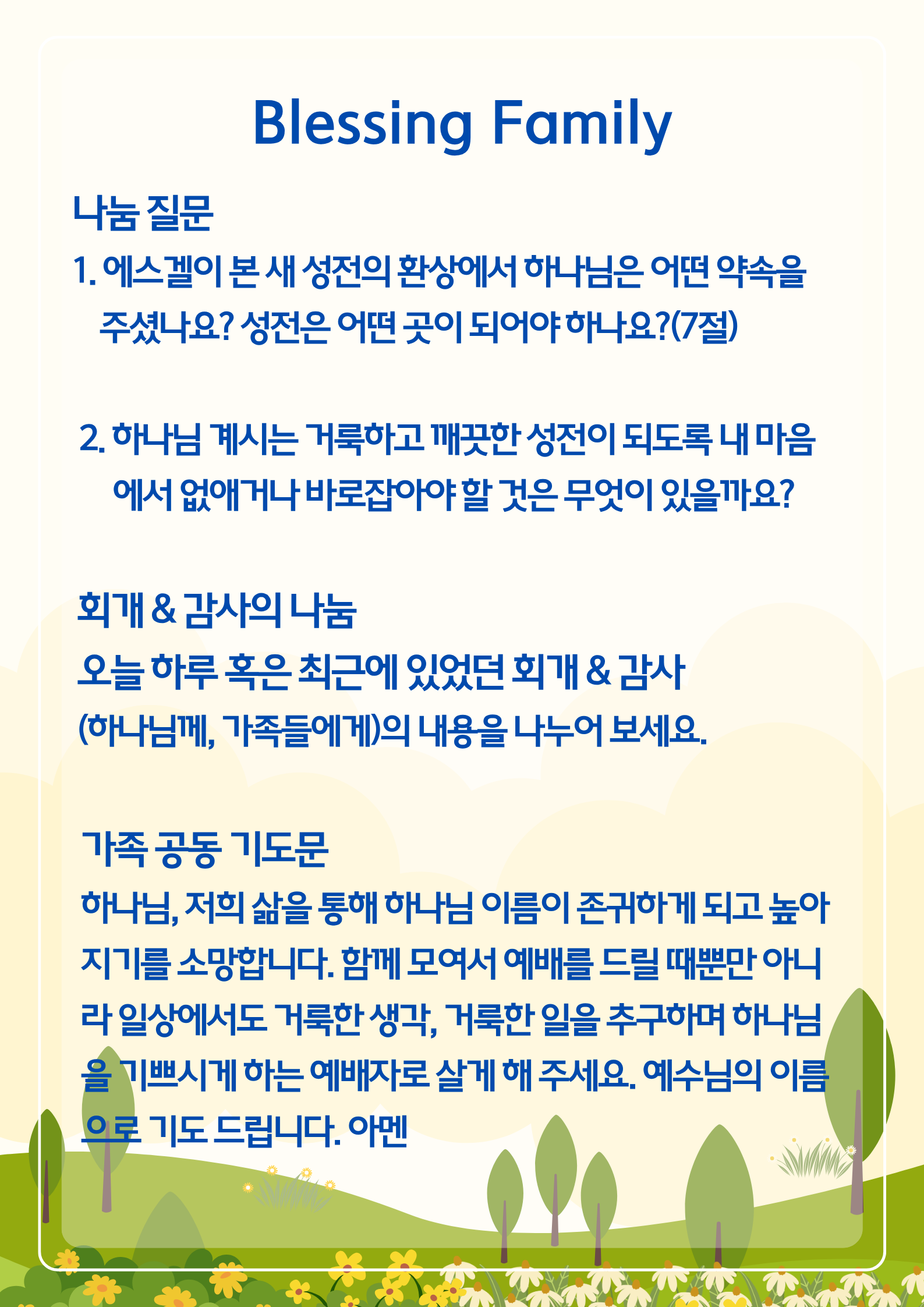 KakaoTalk_Photo_2026-08-22-10-57-51 003.png