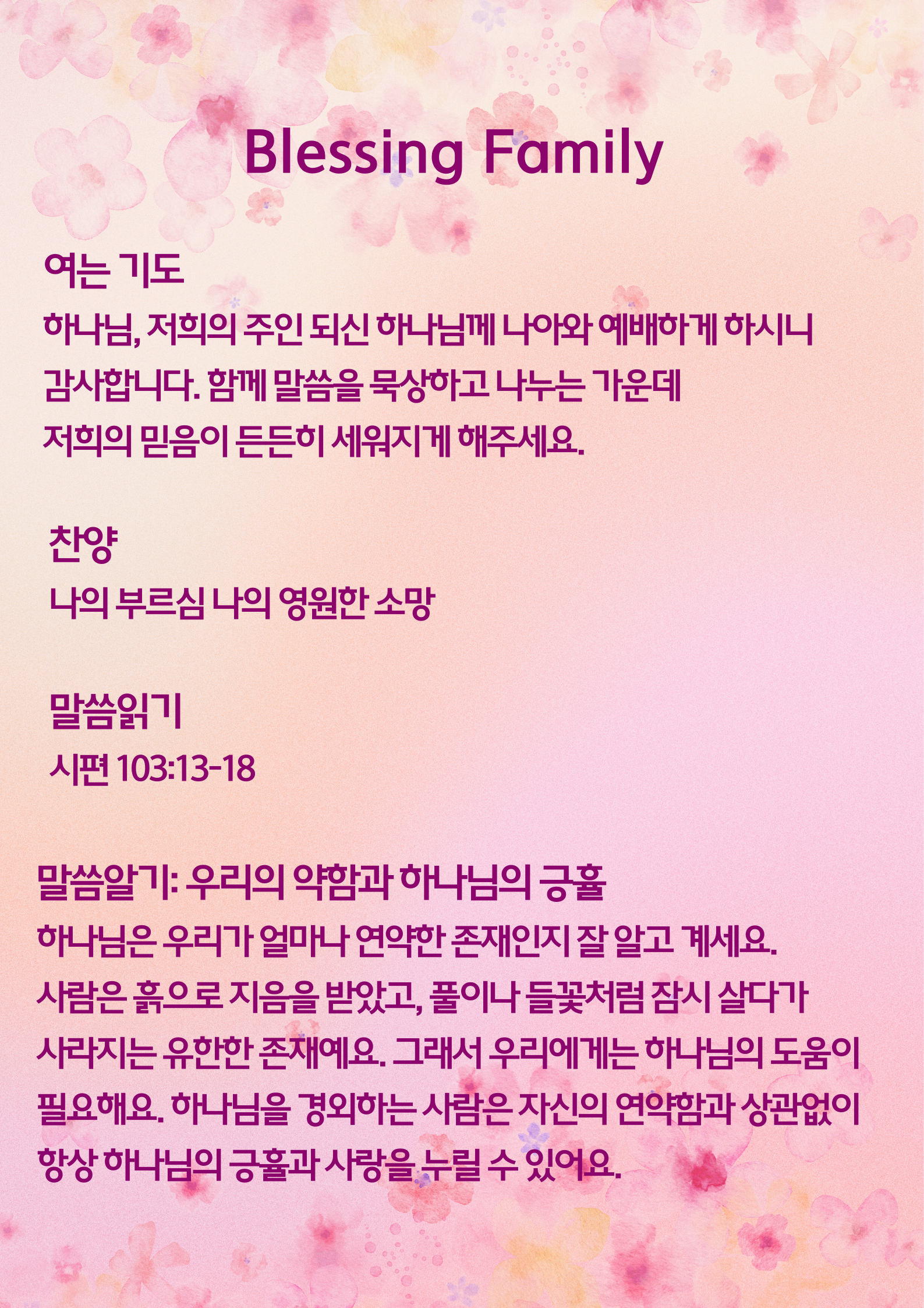 KakaoTalk_20260424_103003815.png