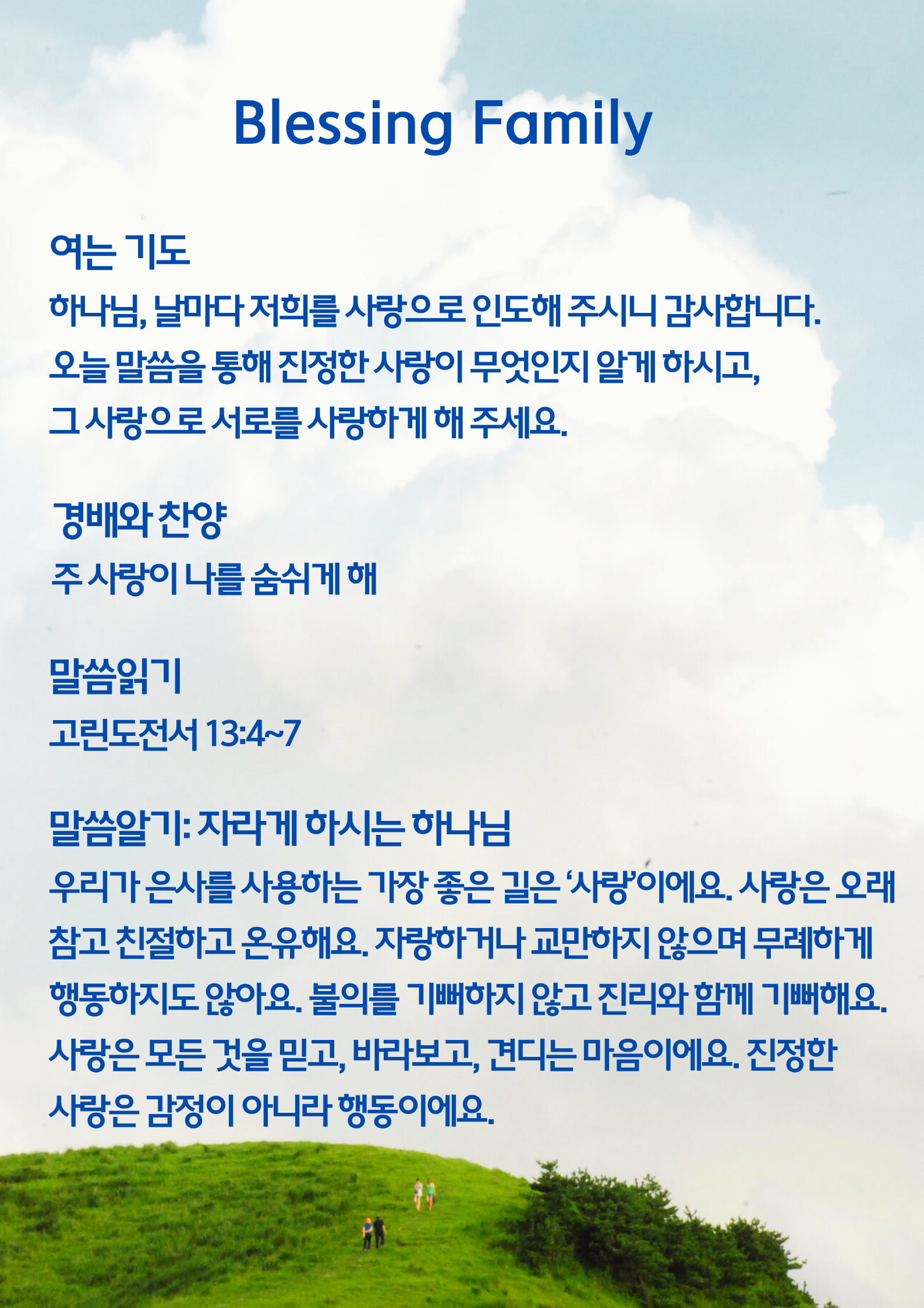 KakaoTalk_20260612_100431063.png