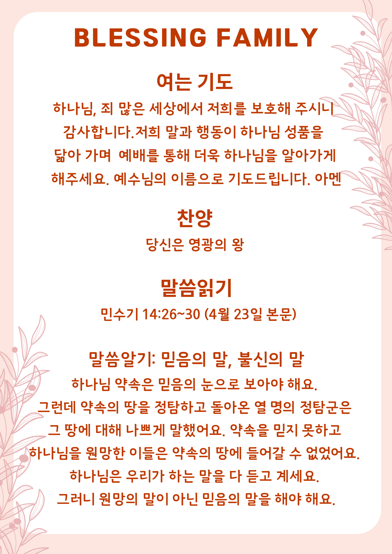 KakaoTalk_20250423_124950690.png