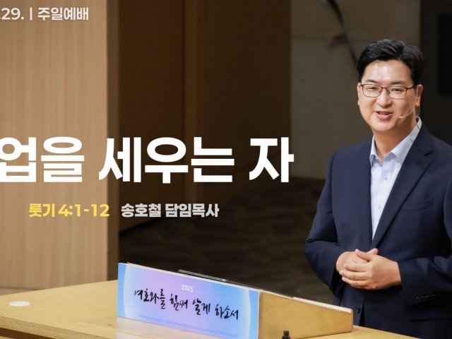 기업을 세우는 자
